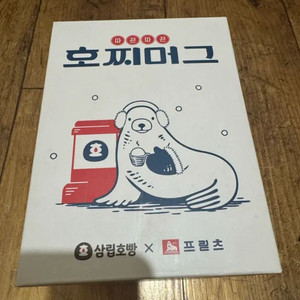삼립호빵 호찌머그 미개봉 새상품