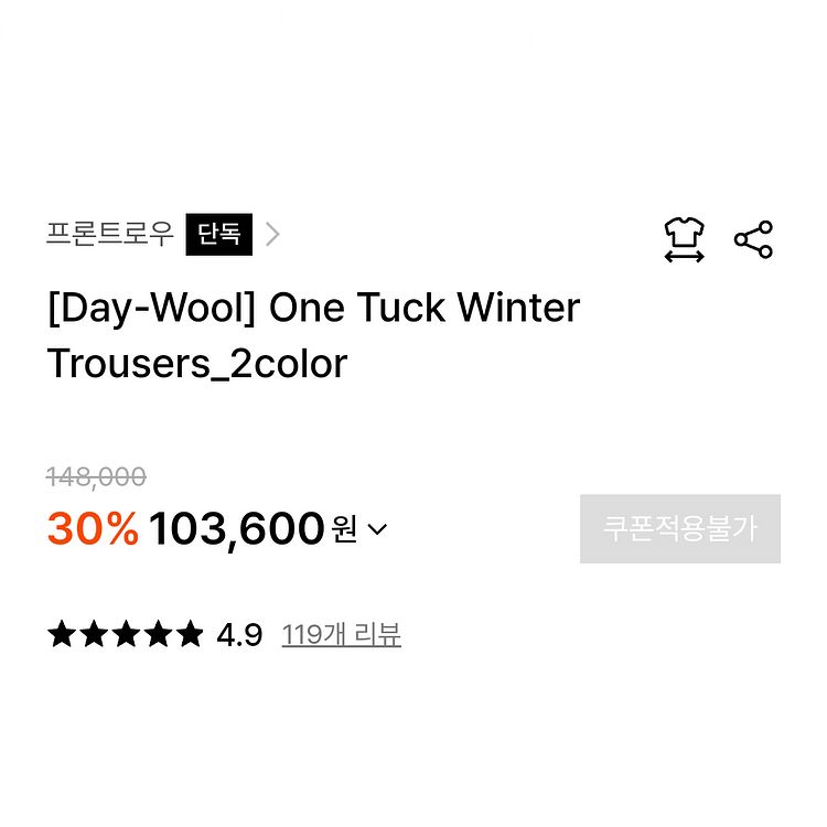 프론트로우(FRONTROW) 원턱 윈터 팬츠 55-66 새상품--4