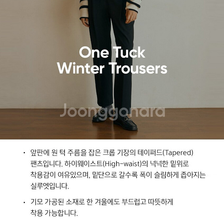 프론트로우(FRONTROW) 원턱 윈터 팬츠 55-66 새상품--3