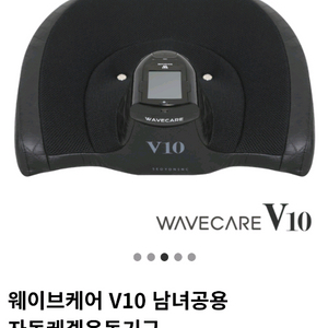 웨이브케어 V10 케겔 운동기
