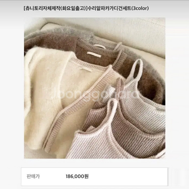 츄니토리(CHUNYTORY) 수리알파카 니트가디건 프리사이즈 새상품--2