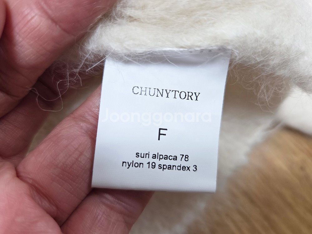 츄니토리(CHUNYTORY) 수리알파카 니트가디건 프리사이즈 새상품--8