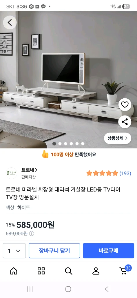 TV다이 / 거실장 이미지