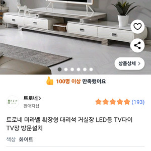 TV다이 / 거실장