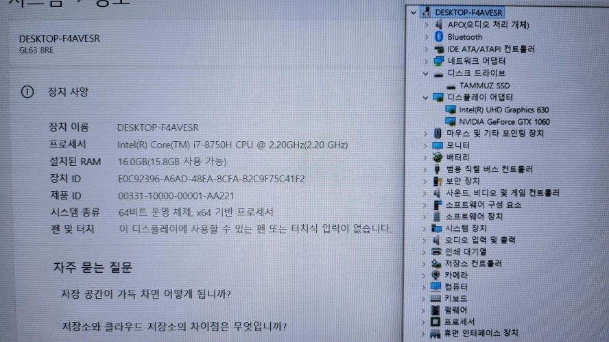 MSI GL63 8RE i7 게이밍 노트북/GTX1060 이미지