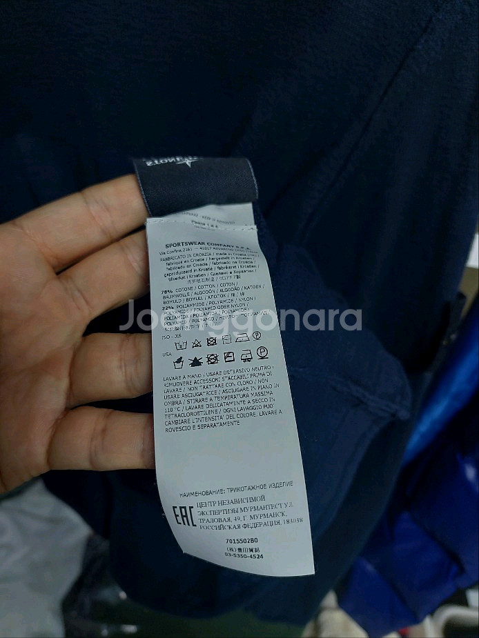 스톤아일랜드 와펜패치 찐네이비 코튼 니트 XL--6