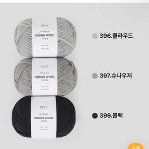 쎄비하우스 모실 연그레이 클라우드 메리노울100%