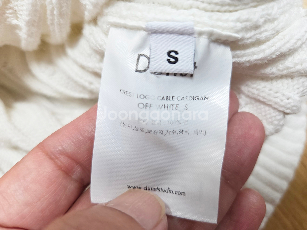 던스트(DUNST) 로고자수 케이블가디건 55--5