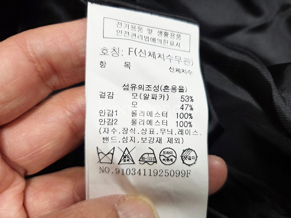 스튜디오톰보이(STUDIO TOMBOY) 빅트윌 테일러드코트 프리사이즈 새상품--9