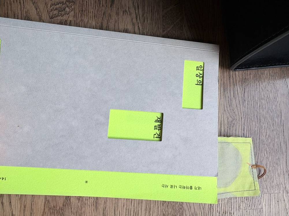 일상의 재발견--1