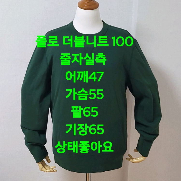 폴로 더블니트 맨투맨--9