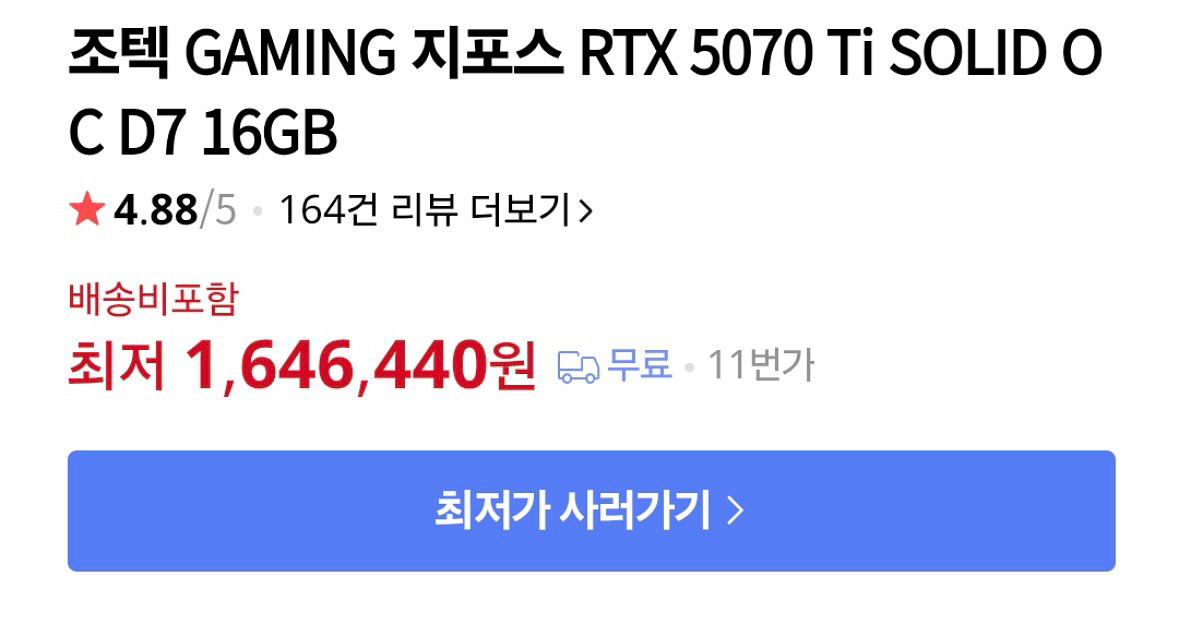 RTX 5070 Ti 그래픽카드--3