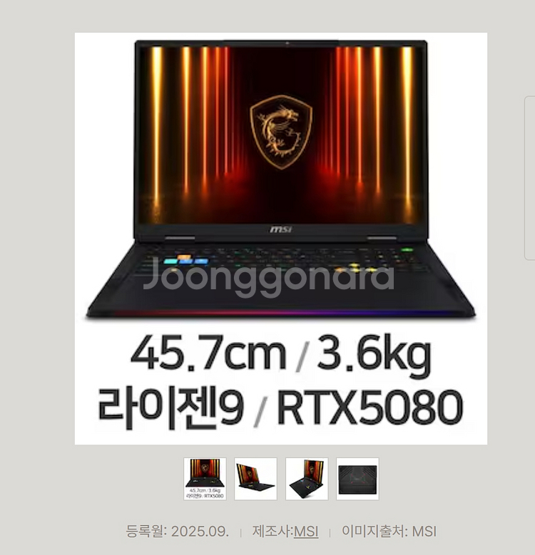18인치 5080노트북 MSI 레이더 A18 HX A9WIG-R9 QHD+ (SSD 1TB) 쿠팡5년보증--3
