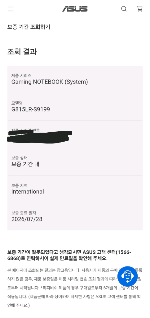 ASUS G18 STRIX 275HX 5070Ti 게이밍 노트북--6