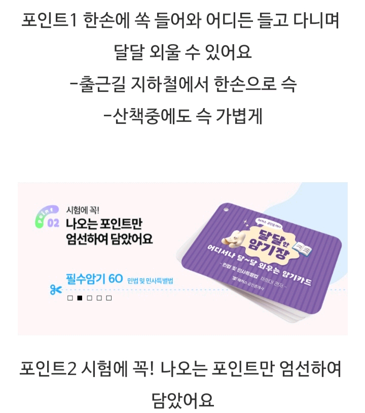 2025에듀윌공인중개사 민법 단원별 기출문제집 + 해커스 민법, 부동산학개론 암기장--3