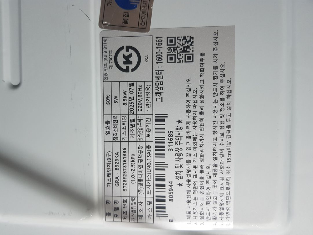 새상품) sk매직 3구 빌트인 가스레인지--1