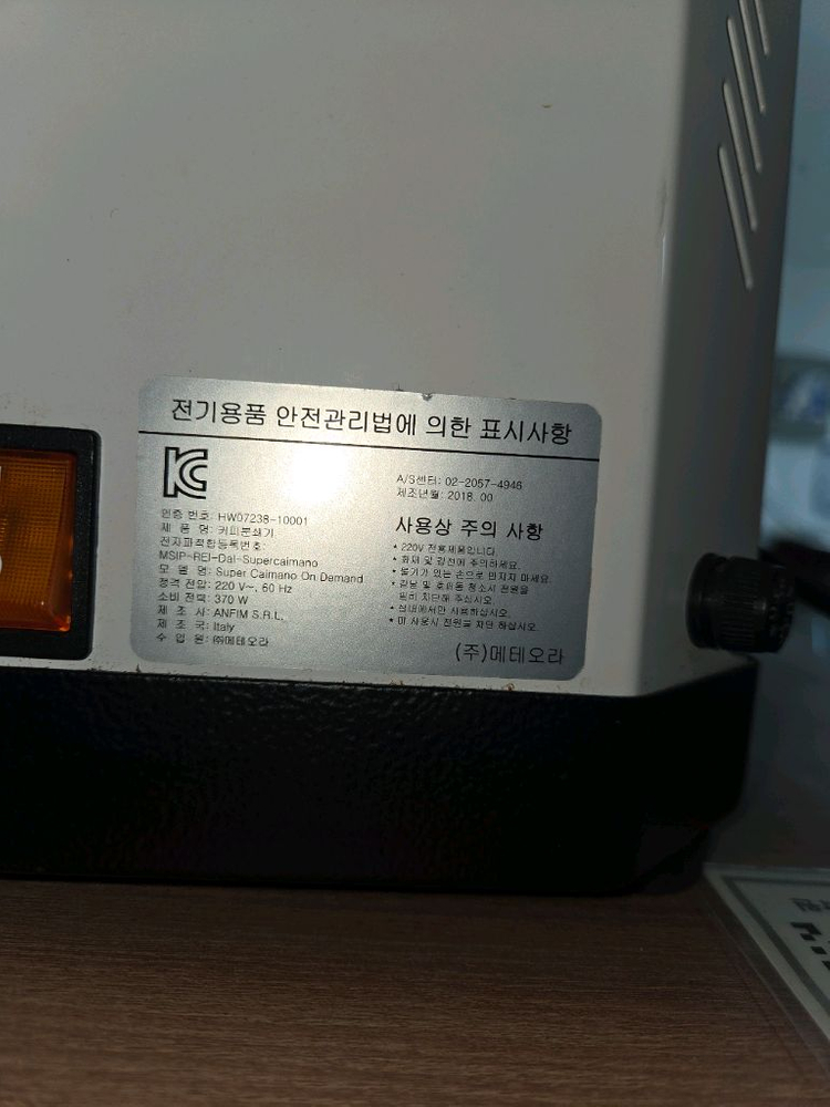 안핌 Supercaimano 온디맨드 커피 그라인더--2