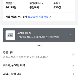 무신사 구매 대행 최저가