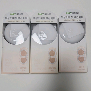 투쿨포스쿨 픽싱 커버 핏 쿠션