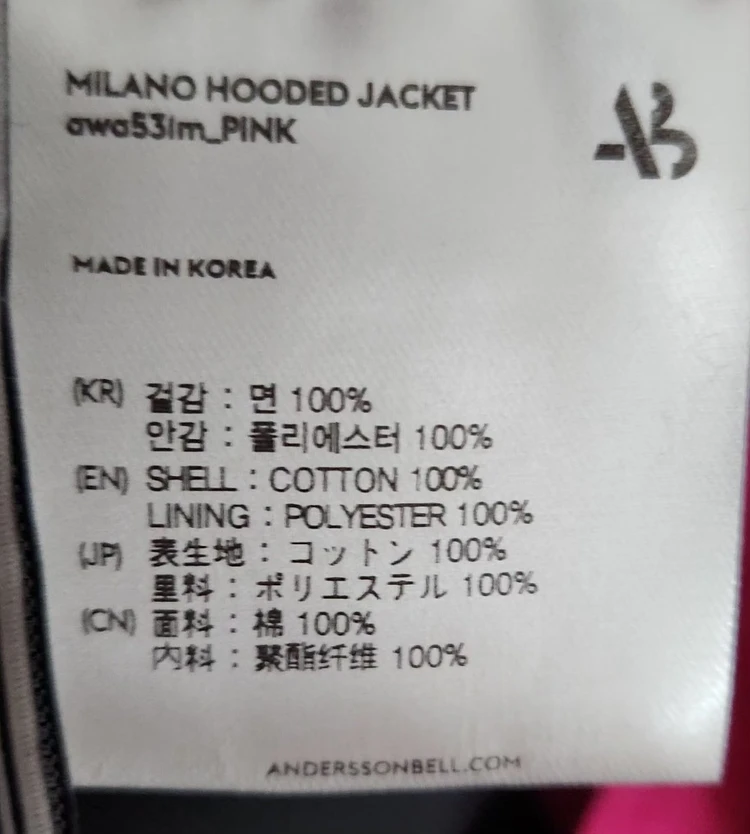 [앤더슨벨] 100 남 밀라노후드자켓 바람막이자켓 이미지