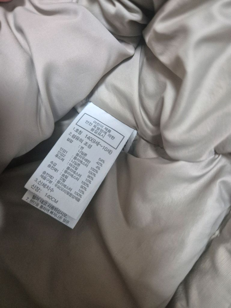 노스페이스키즈 패딩 140사이즈 택포 이미지