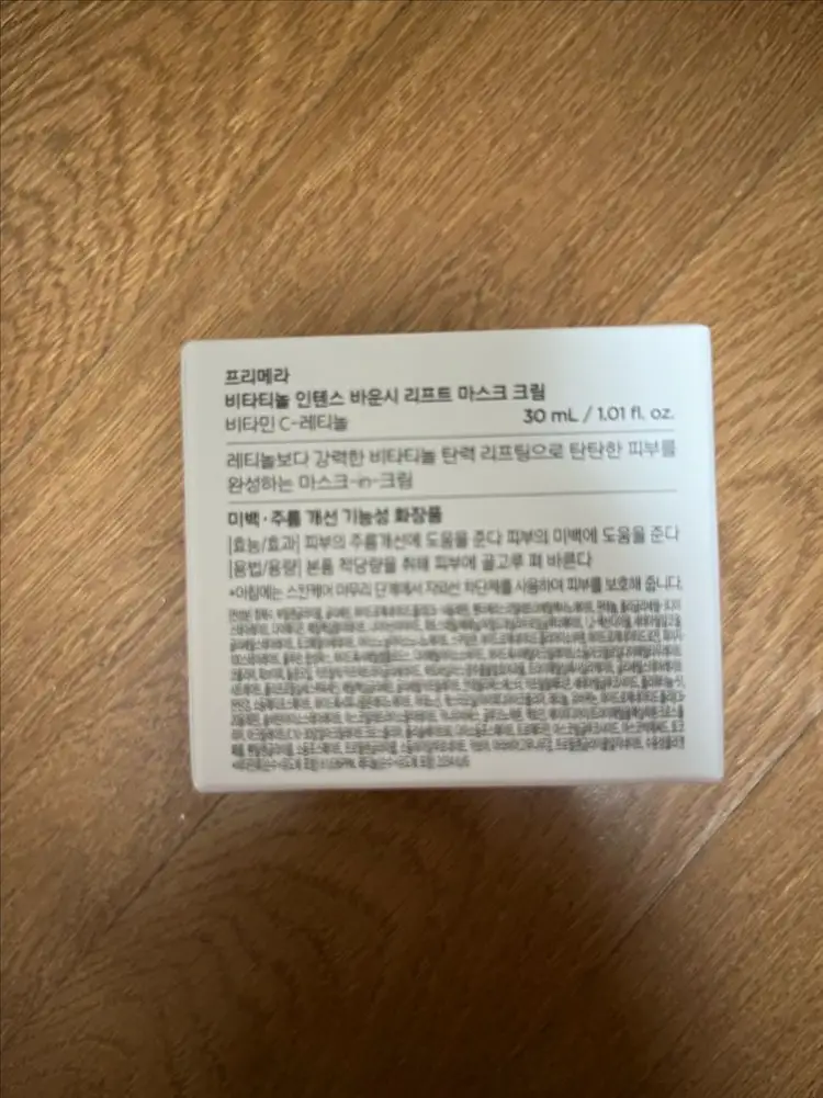 새상품)프리메라 비타티놀 리프트 마스크 크림 이미지
