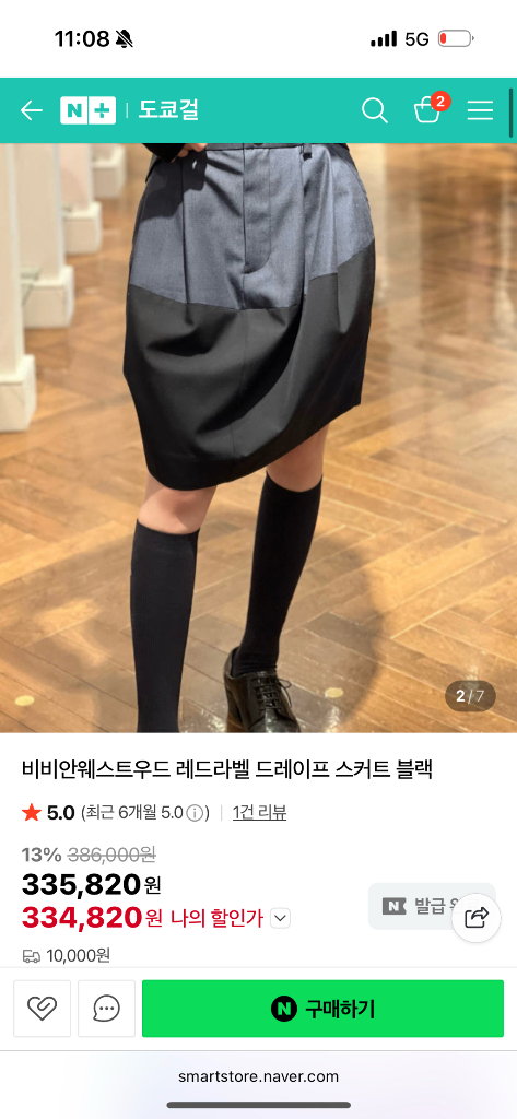 비비안웨스트우드 치마--1