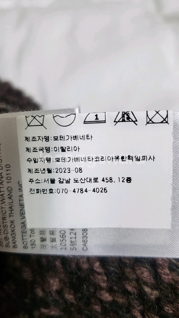 보테가 베네타 믹스 울 그래픽 니트--7