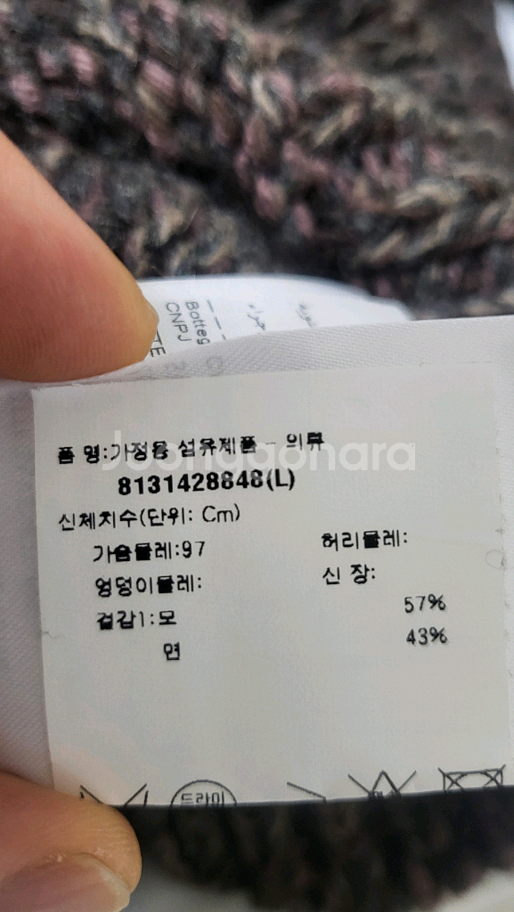 보테가 베네타 믹스 울 그래픽 니트--8