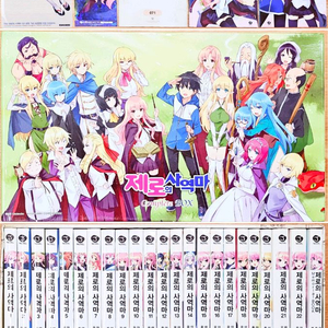 [한정판][박스판] 제로의 사역마 메모리얼 야마구치 노보루 고전 라노벨 애니 하렘 시미즈 유우 우사츠카 에이지 러브