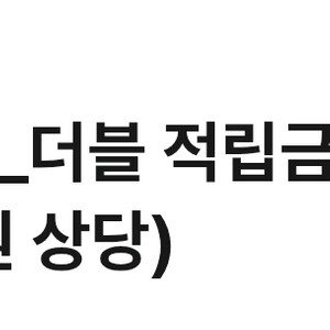 신라면세점 유플러스 더블 적립금 3종