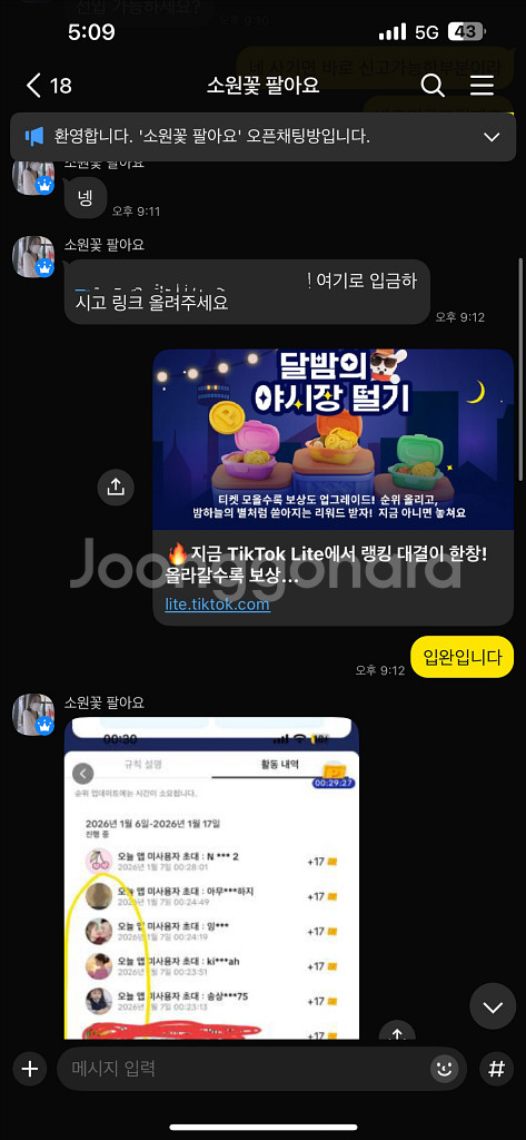 틱톡ㄹㅇㅌ 장기미접2.0 구매합니다--1