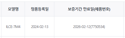 (가격인하) Sony A7M4 신품급 (보증 남음) 판매합니다.--9