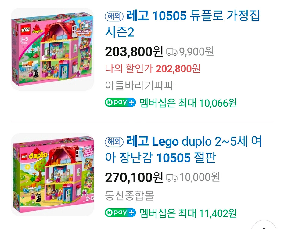 레고 듀플로 10505 가정집시즌2--4