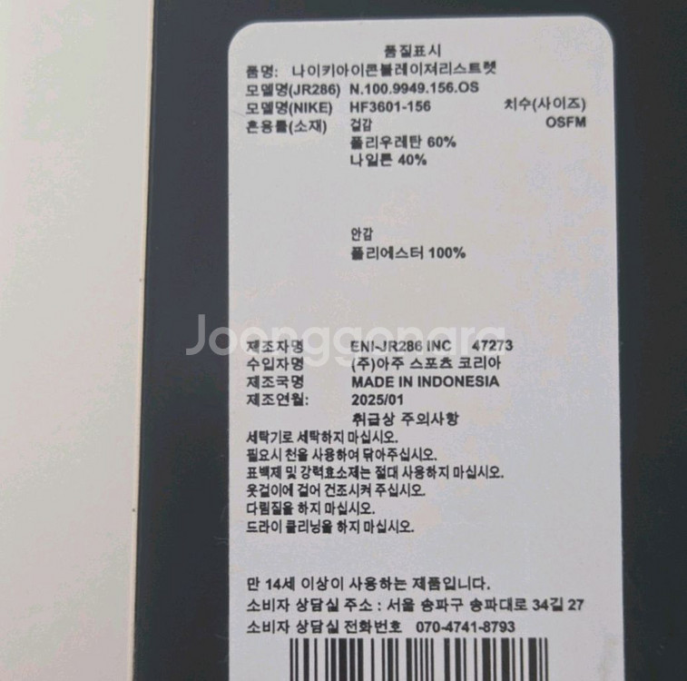(새상품)나이키 아이콘 블레이저 리스틀릿 클러치 파우치 손가방--6