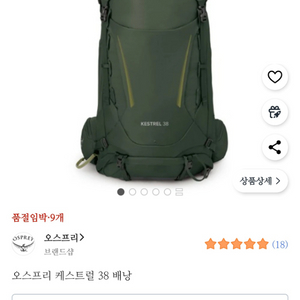 오스프리 케스트럴 38 배낭