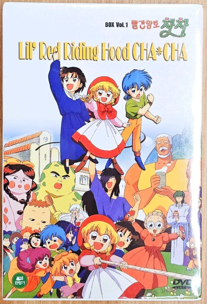 [미개봉] 빨간망토 차차 DVD 박스 세트 고전 애니 뚜뚜 빙빙 도로시 세라비 아야하나 민 투니버스 더빙 이미지