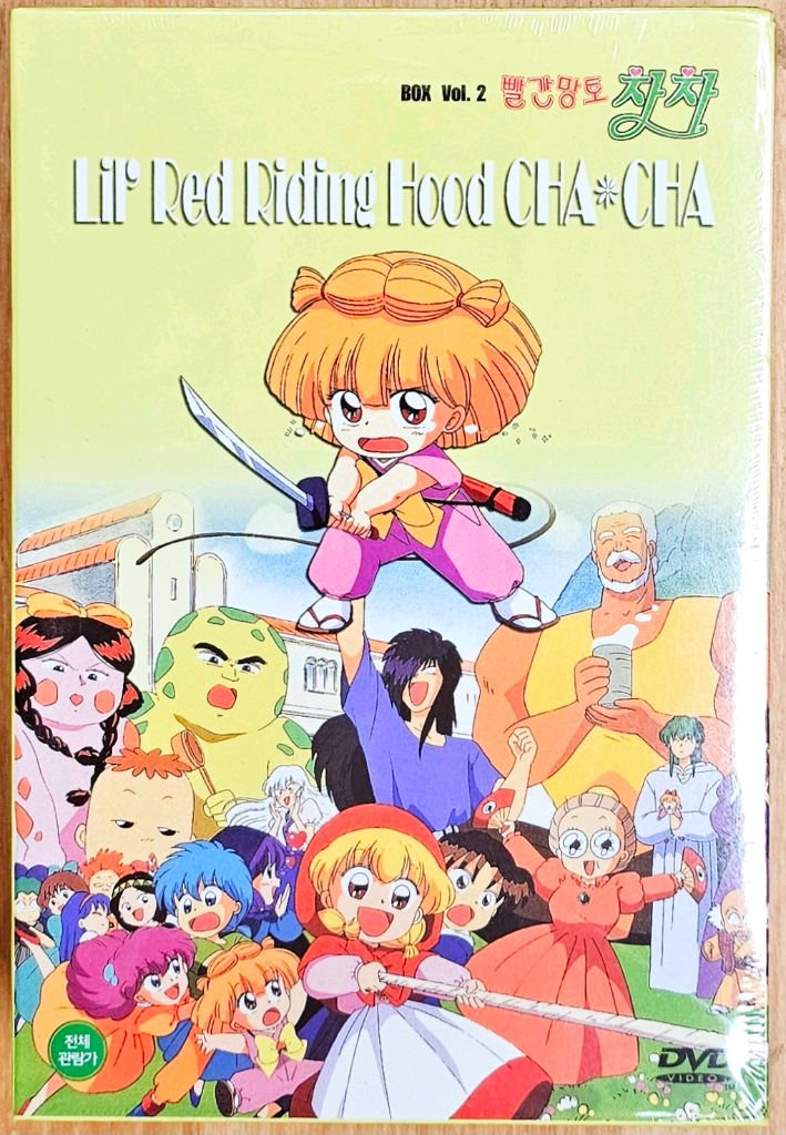 [미개봉] 빨간망토 차차 DVD 박스 세트 고전 애니 뚜뚜 빙빙 도로시 세라비 아야하나 민 투니버스 더빙 이미지