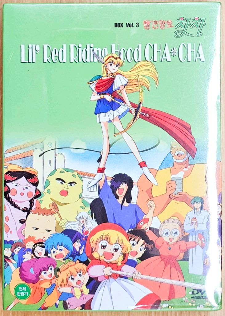 [미개봉] 빨간망토 차차 DVD 박스 세트 고전 애니 뚜뚜 빙빙 도로시 세라비 아야하나 민 투니버스 더빙 이미지