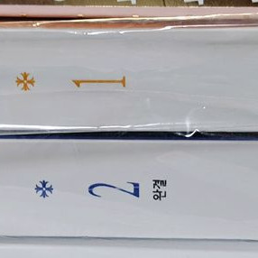 로맨스소설 로설 괴물의 달콤한 디저트