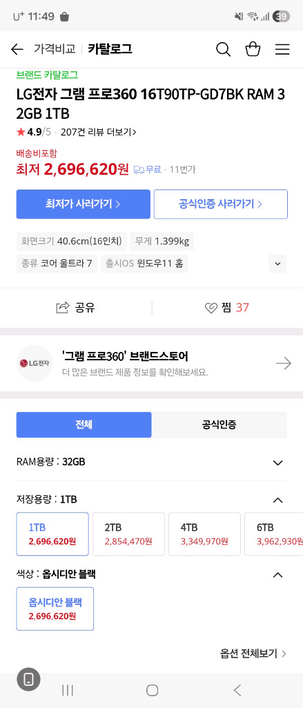 LG 2025 그램 프로 360 16인치 32GB 1TB 윈도우11포함--1