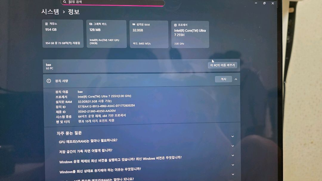 LG 2025 그램 프로 360 16인치 32GB 1TB 윈도우11포함--2