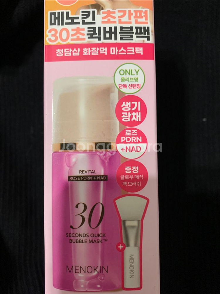 매노킨 로즈 pdrn 30초퀵버블마스크리바이탈 95ml+실리콘브러쉬셋트--1