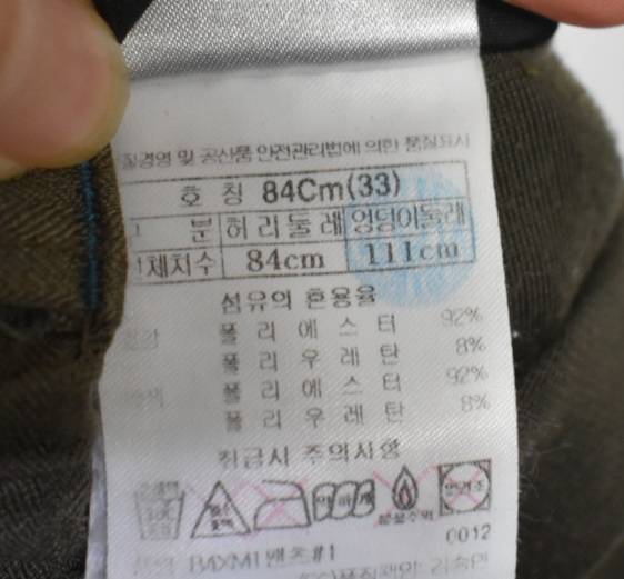 블랙야크 남성 바지 (33) 이미지