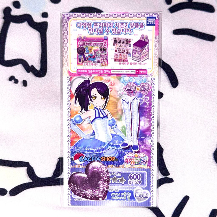 프리파라 가챠샵 한정판 시온 티켓 이미지