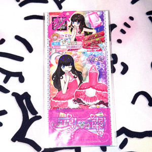 프리파라 가챠샵 한정판 아로마 티켓 이미지