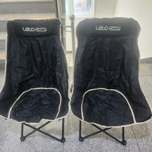 레토 경량 와이드 롱 컴포트 캠핑체어 두개일괄