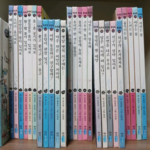 웅진 똑똑똑 과학그림책 30권 + Why? 빛과소리ㆍ불과연소