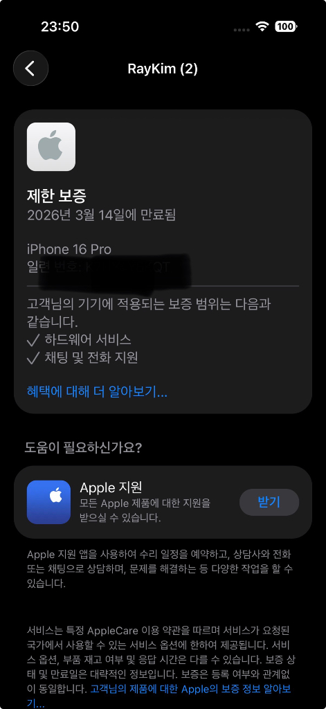 아이폰 16 Pro 256GB 화이트 티타늄--2