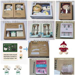 스타벅스 키링 / 베어리 / 커트러리 / 펭귄북스 노트 / 텀블러 데코세트등 (럭키백)